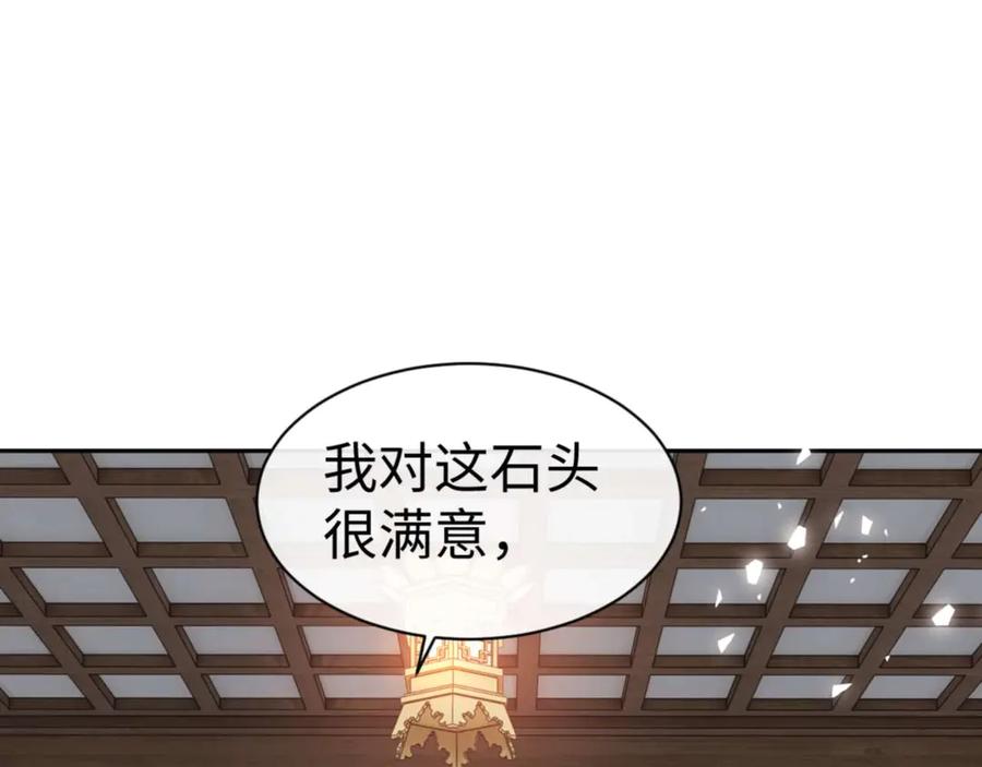 师尊：这个冲师逆徒才不是圣子漫画,第109话 我都愿意168图