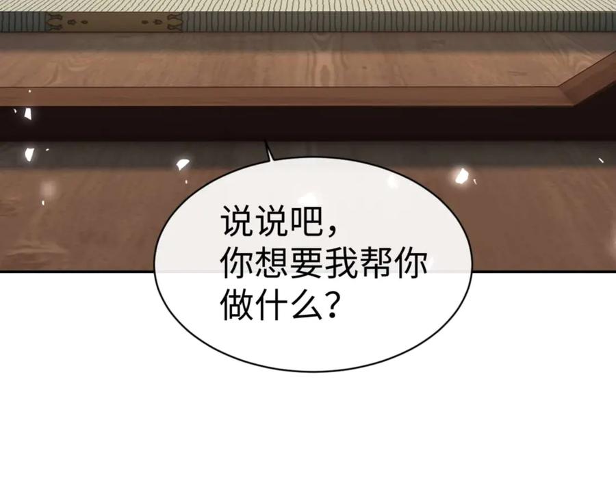 师尊：这个冲师逆徒才不是圣子漫画,第109话 我都愿意170图