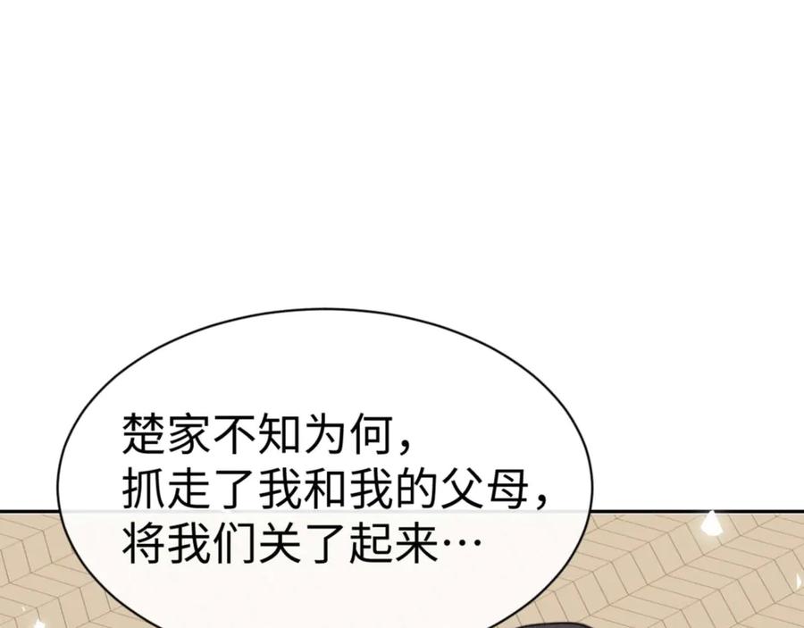 师尊：这个冲师逆徒才不是圣子漫画,第109话 我都愿意171图