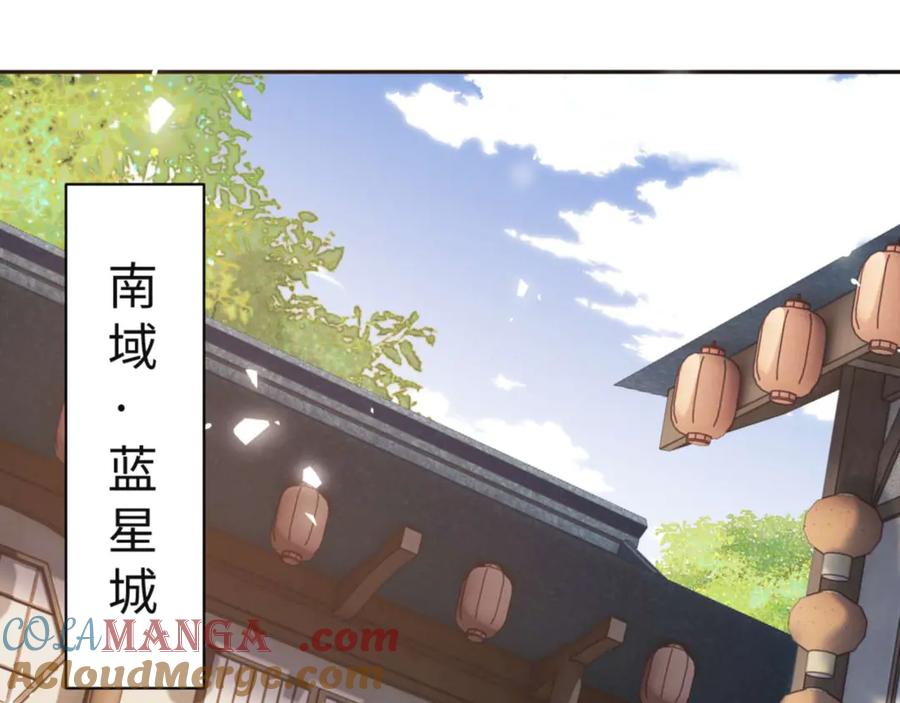 师尊：这个冲师逆徒才不是圣子漫画,第110话 保证让你爱上我17图