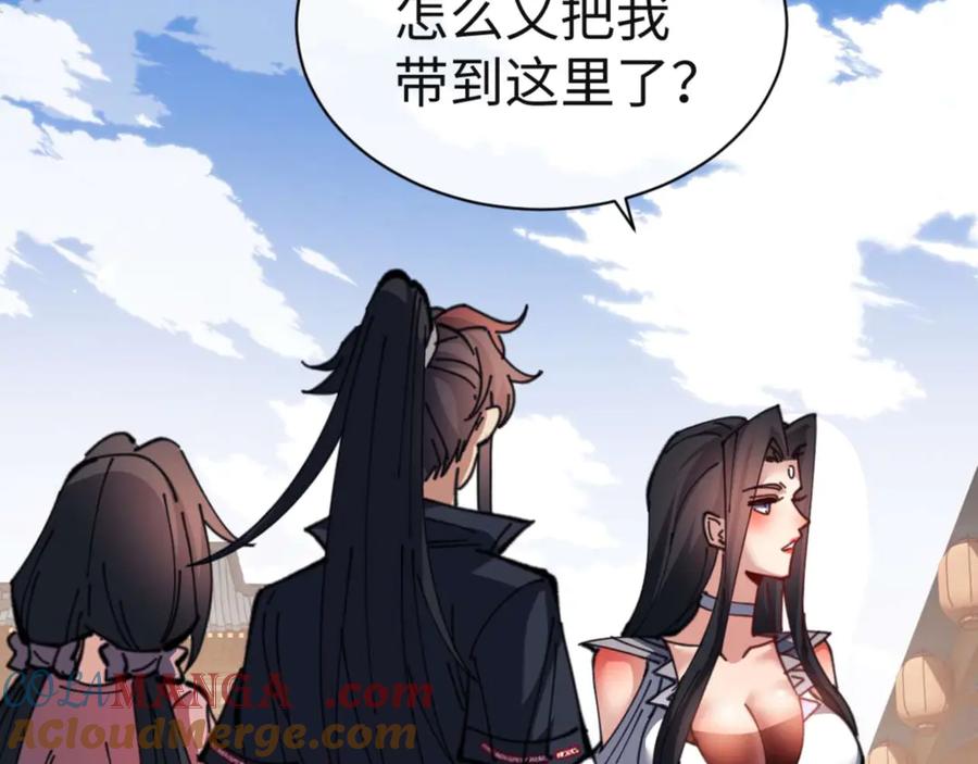 师尊：这个冲师逆徒才不是圣子漫画,第110话 保证让你爱上我21图