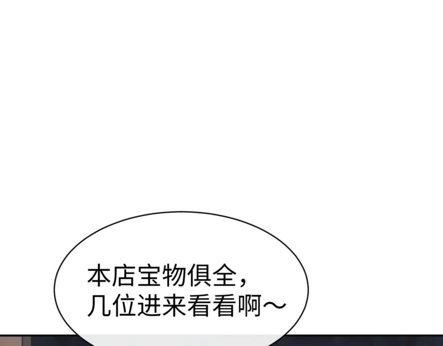 师尊：这个冲师逆徒才不是圣子漫画,第110话 保证让你爱上我36图