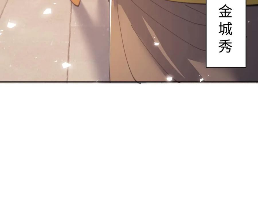 师尊：这个冲师逆徒才不是圣子漫画,第110话 保证让你爱上我55图