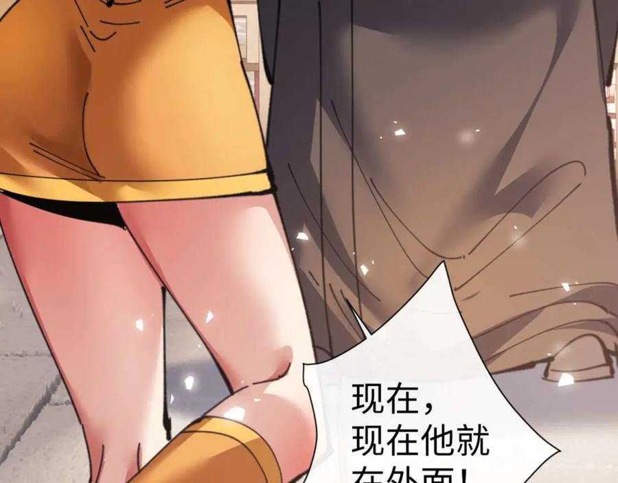 师尊：这个冲师逆徒才不是圣子漫画,第110话 保证让你爱上我58图