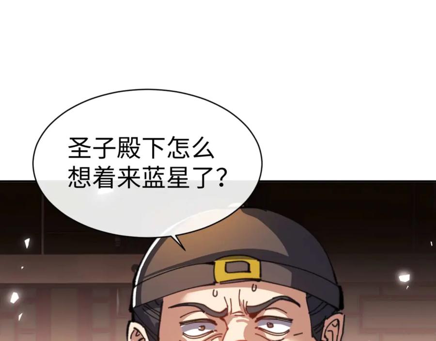 师尊：这个冲师逆徒才不是圣子漫画,第110话 保证让你爱上我60图