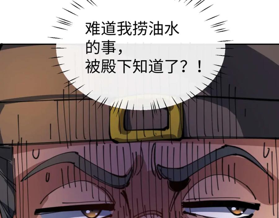 师尊：这个冲师逆徒才不是圣子漫画,第110话 保证让你爱上我64图