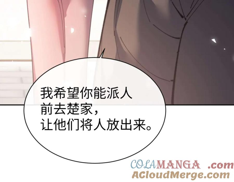 师尊：这个冲师逆徒才不是圣子漫画,第110话 保证让你爱上我73图