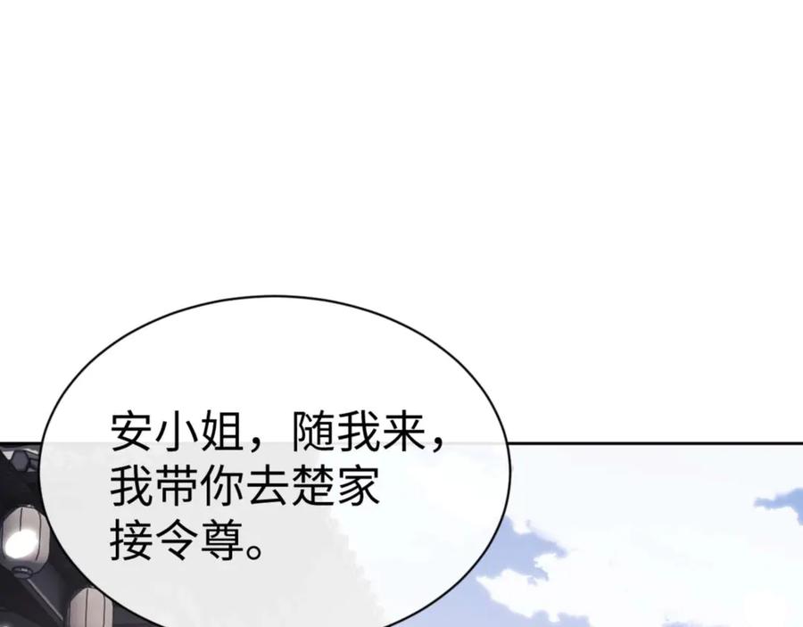 师尊：这个冲师逆徒才不是圣子漫画,第110话 保证让你爱上我87图