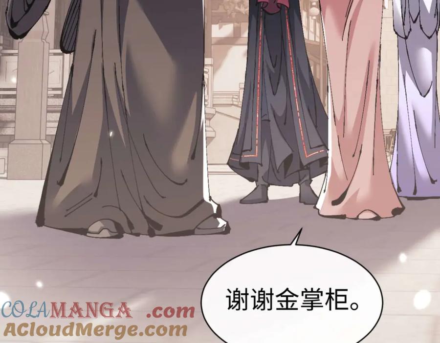 师尊：这个冲师逆徒才不是圣子漫画,第110话 保证让你爱上我89图