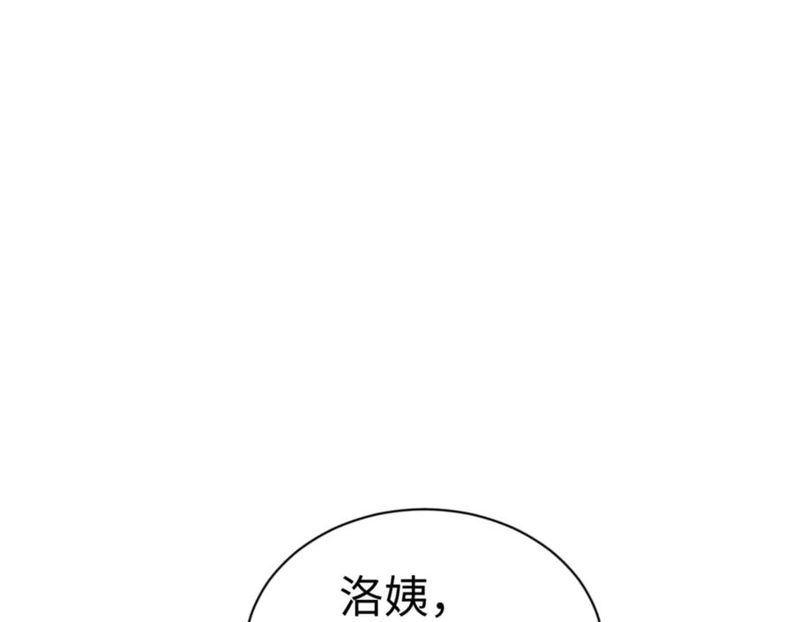 师尊：这个冲师逆徒才不是圣子漫画,第110话 保证让你爱上我94图