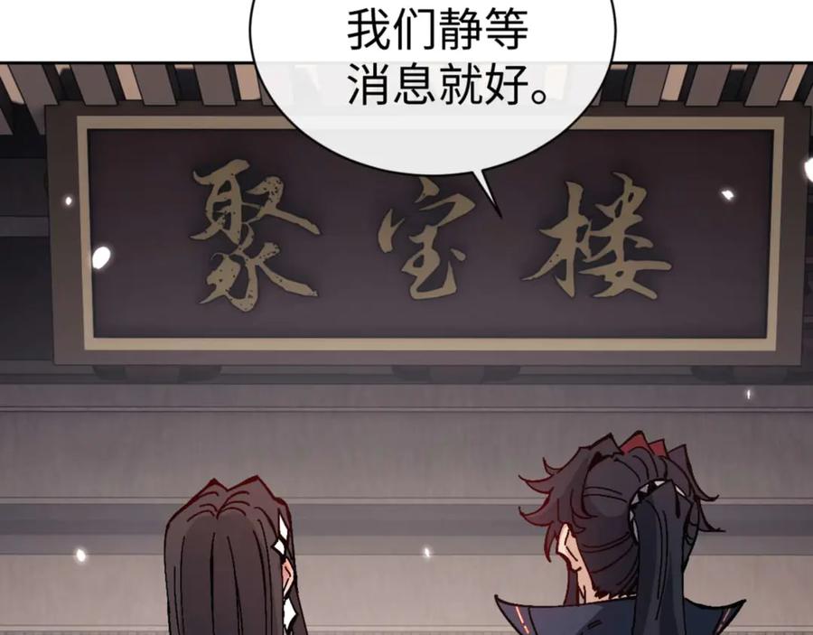 师尊：这个冲师逆徒才不是圣子漫画,第110话 保证让你爱上我95图