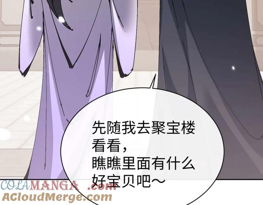 师尊：这个冲师逆徒才不是圣子漫画,第110话 保证让你爱上我97图