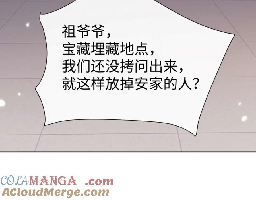 师尊：这个冲师逆徒才不是圣子漫画,第110话 保证让你爱上我101图