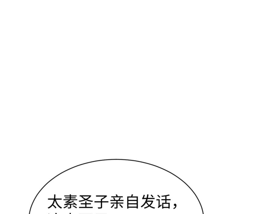 师尊：这个冲师逆徒才不是圣子漫画,第110话 保证让你爱上我102图