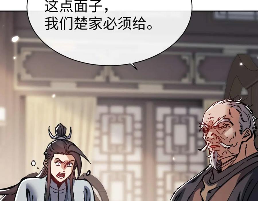 师尊：这个冲师逆徒才不是圣子漫画,第110话 保证让你爱上我103图