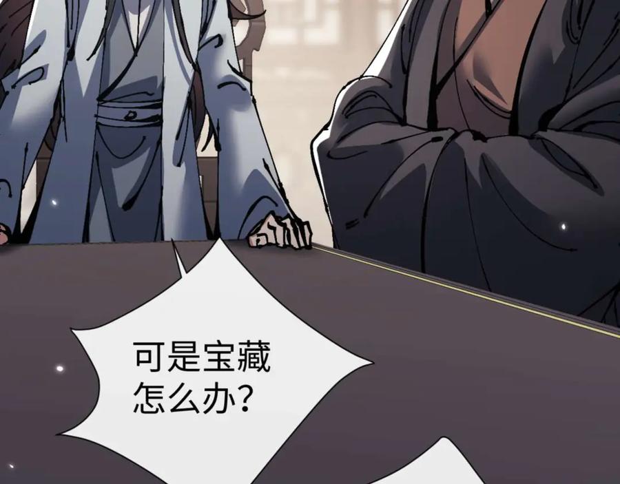 师尊：这个冲师逆徒才不是圣子漫画,第110话 保证让你爱上我104图