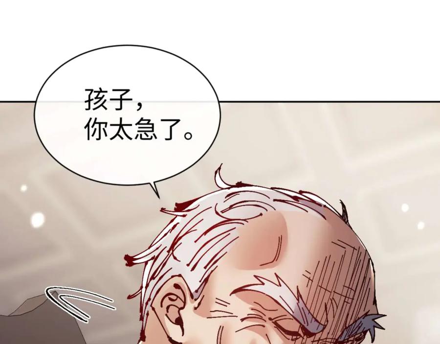 师尊：这个冲师逆徒才不是圣子漫画,第110话 保证让你爱上我106图