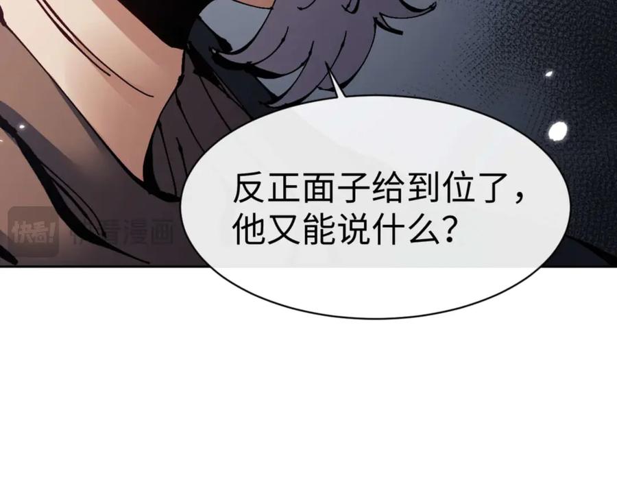 师尊：这个冲师逆徒才不是圣子漫画,第110话 保证让你爱上我112图