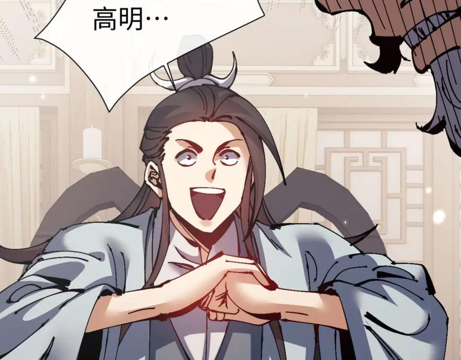 师尊：这个冲师逆徒才不是圣子漫画,第110话 保证让你爱上我114图