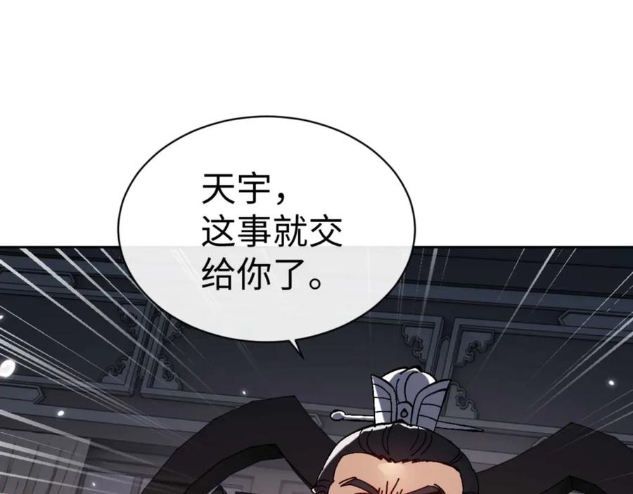 师尊：这个冲师逆徒才不是圣子漫画,第110话 保证让你爱上我118图