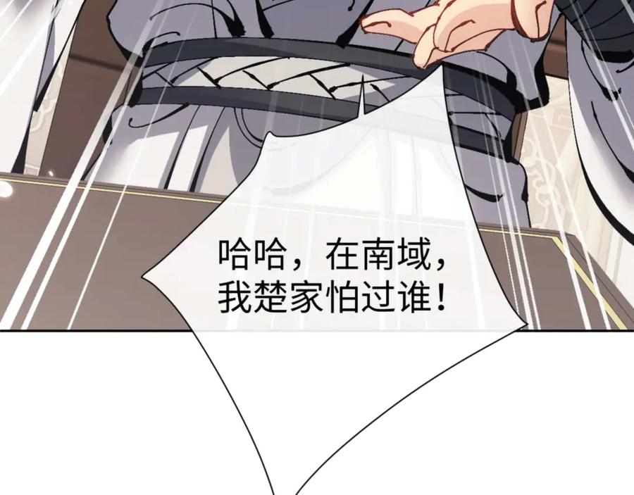 师尊：这个冲师逆徒才不是圣子漫画,第110话 保证让你爱上我120图