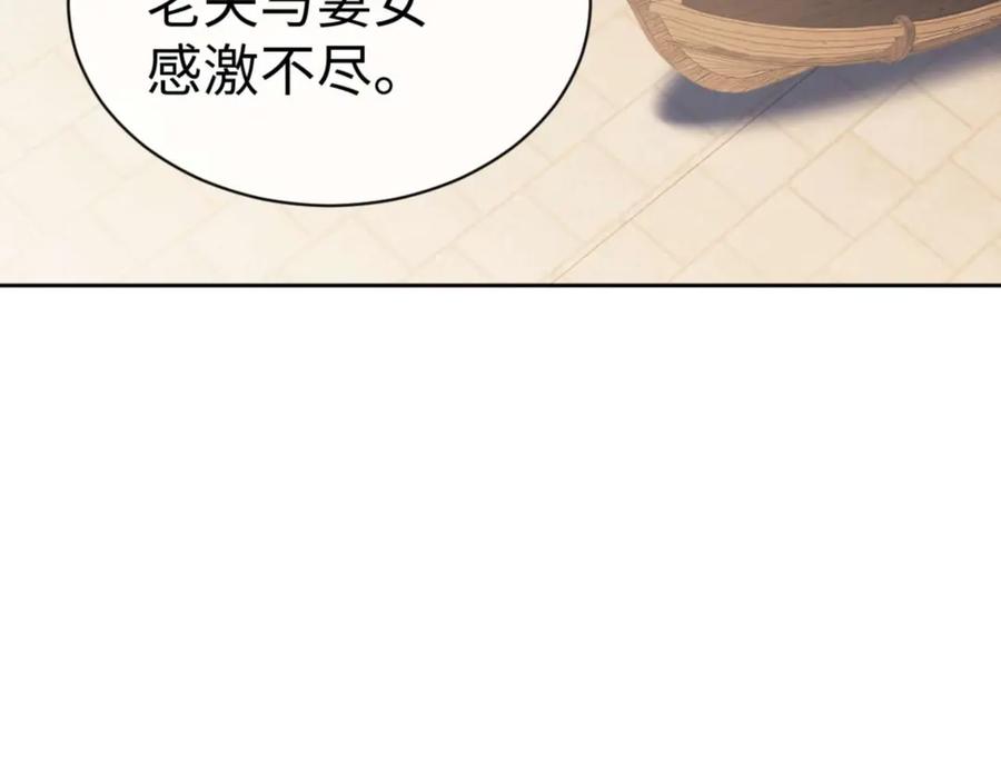 师尊：这个冲师逆徒才不是圣子漫画,第110话 保证让你爱上我124图