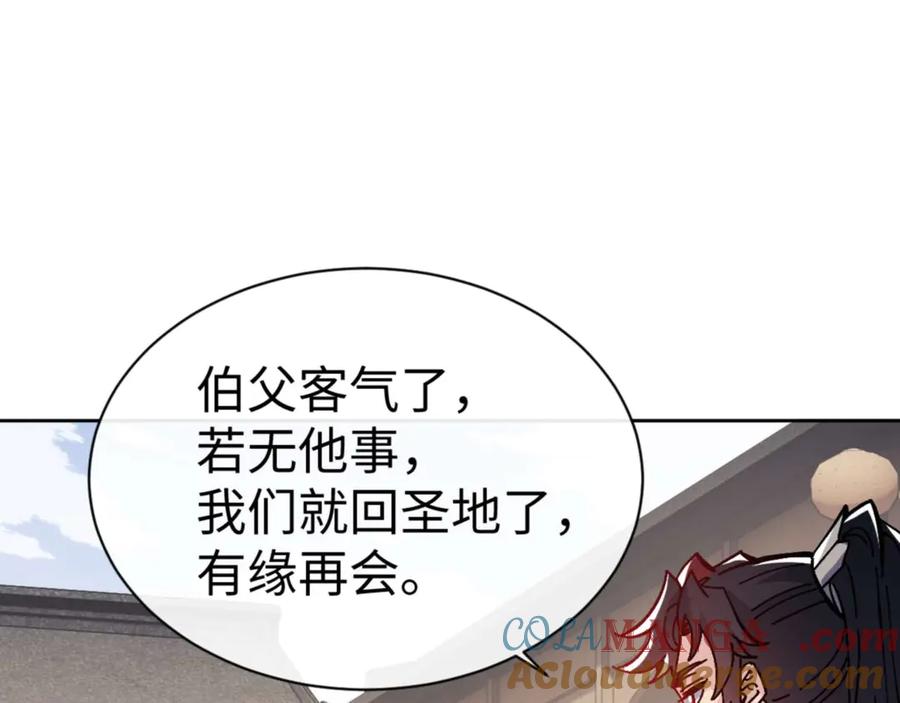 师尊：这个冲师逆徒才不是圣子漫画,第110话 保证让你爱上我125图