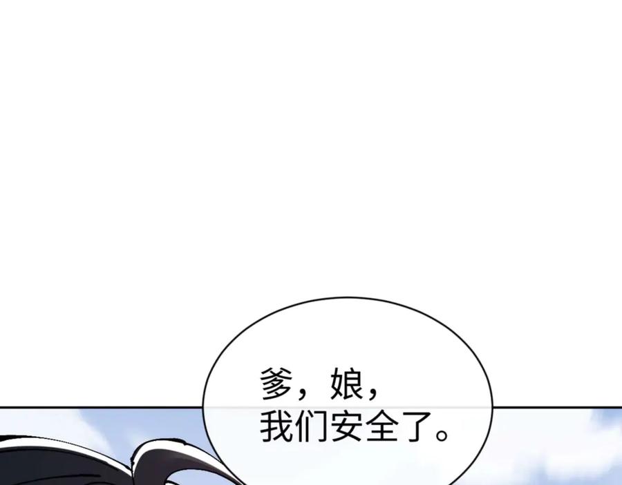 师尊：这个冲师逆徒才不是圣子漫画,第110话 保证让你爱上我143图