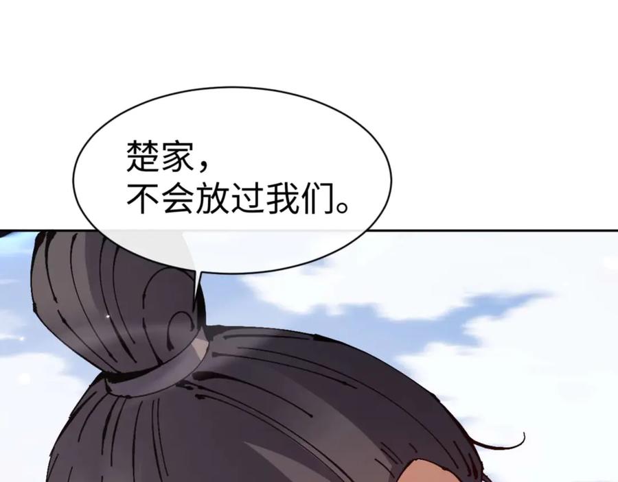 师尊：这个冲师逆徒才不是圣子漫画,第110话 保证让你爱上我147图