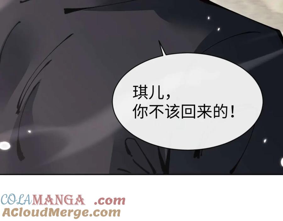 师尊：这个冲师逆徒才不是圣子漫画,第110话 保证让你爱上我149图