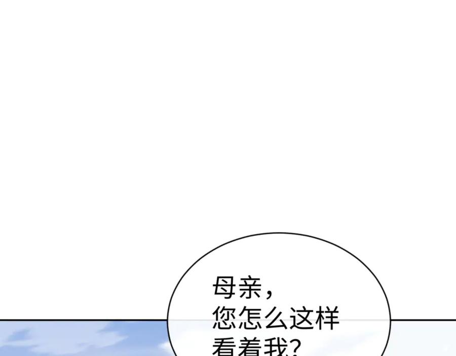 师尊：这个冲师逆徒才不是圣子漫画,第110话 保证让你爱上我154图