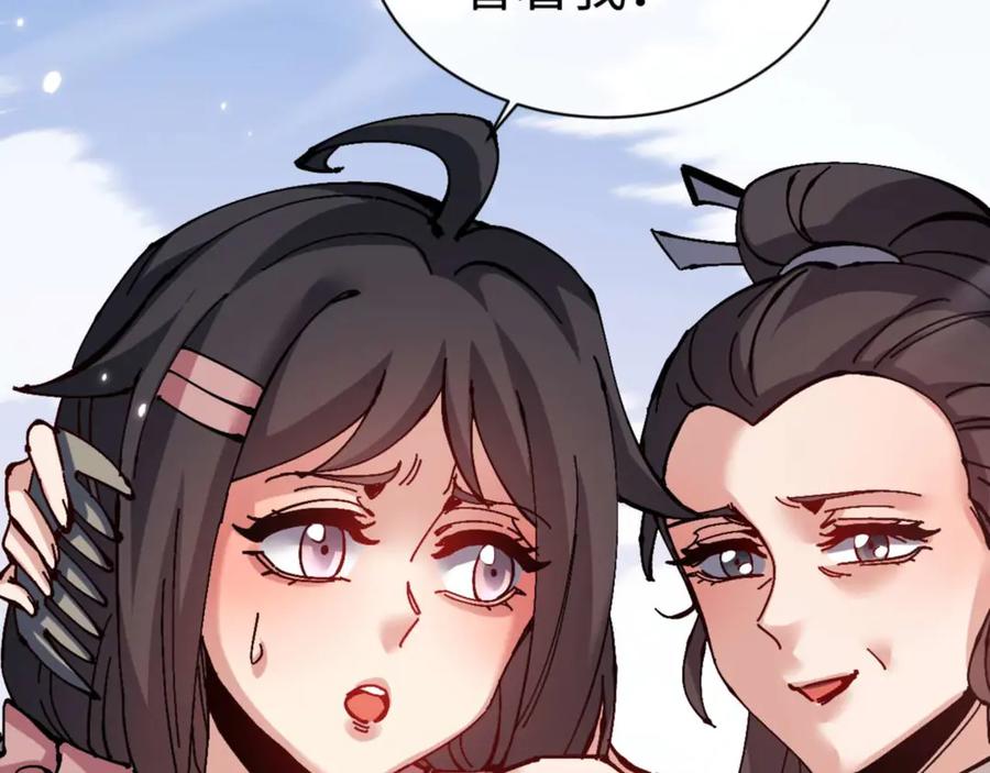 师尊：这个冲师逆徒才不是圣子漫画,第110话 保证让你爱上我155图