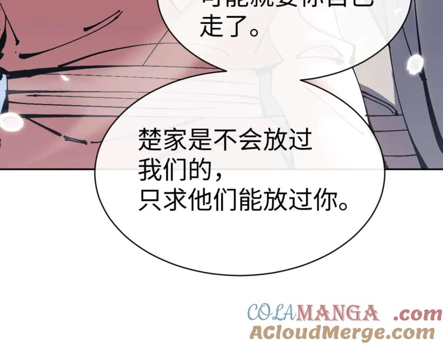 师尊：这个冲师逆徒才不是圣子漫画,第110话 保证让你爱上我157图