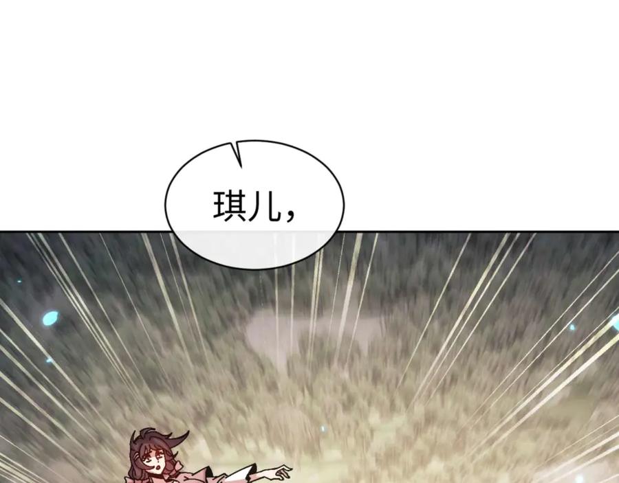 师尊：这个冲师逆徒才不是圣子漫画,第110话 保证让你爱上我159图