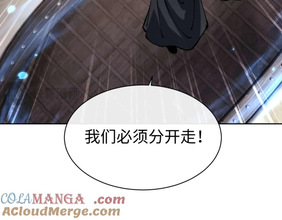 师尊：这个冲师逆徒才不是圣子漫画,第110话 保证让你爱上我161图