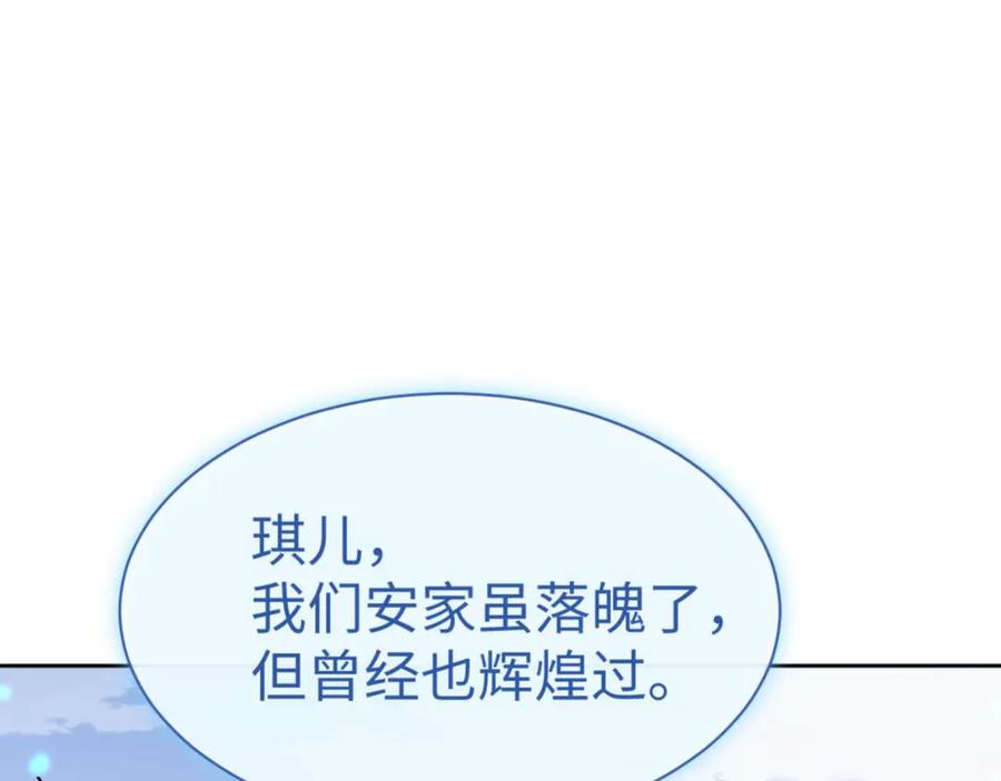 师尊：这个冲师逆徒才不是圣子漫画,第110话 保证让你爱上我162图