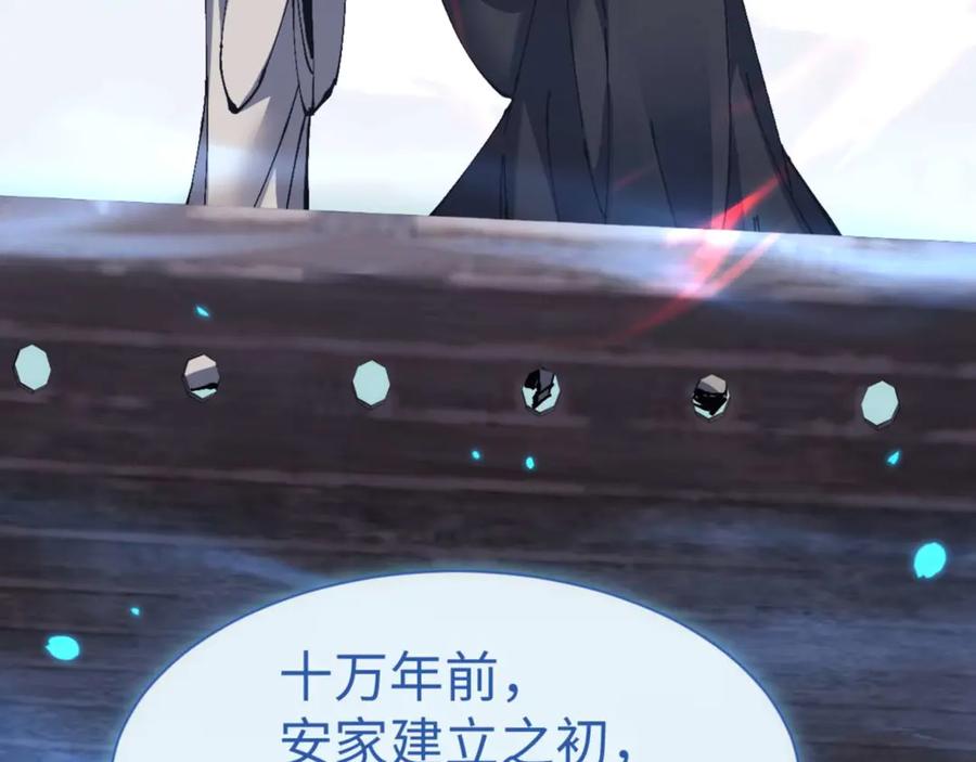 师尊：这个冲师逆徒才不是圣子漫画,第110话 保证让你爱上我164图