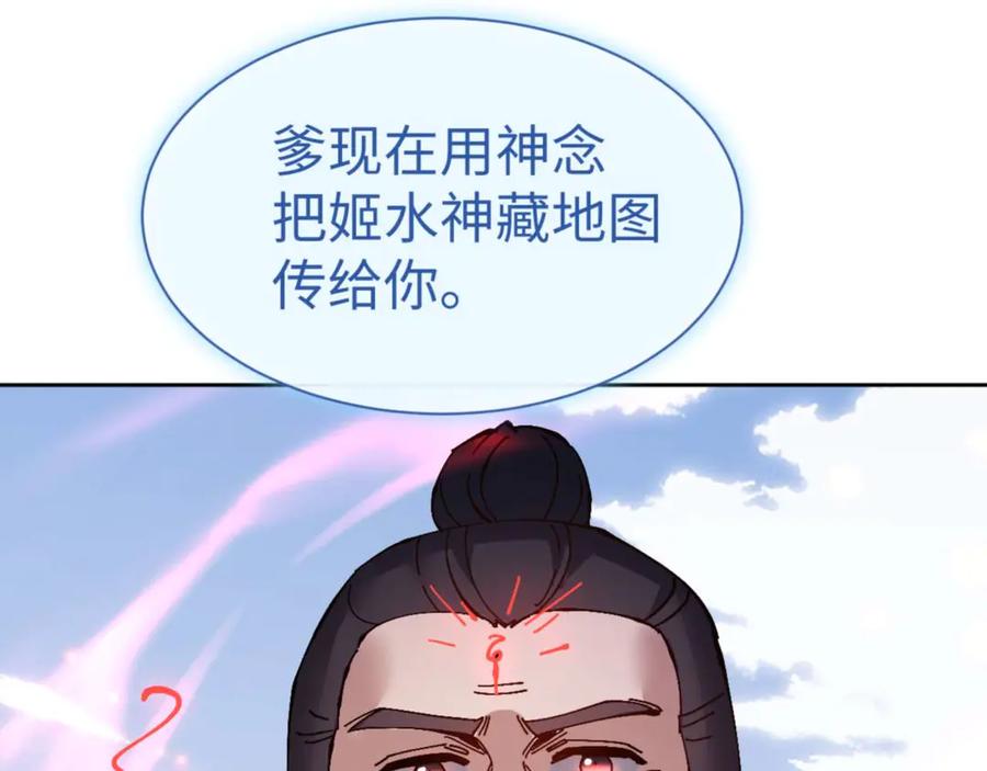 师尊：这个冲师逆徒才不是圣子漫画,第110话 保证让你爱上我166图