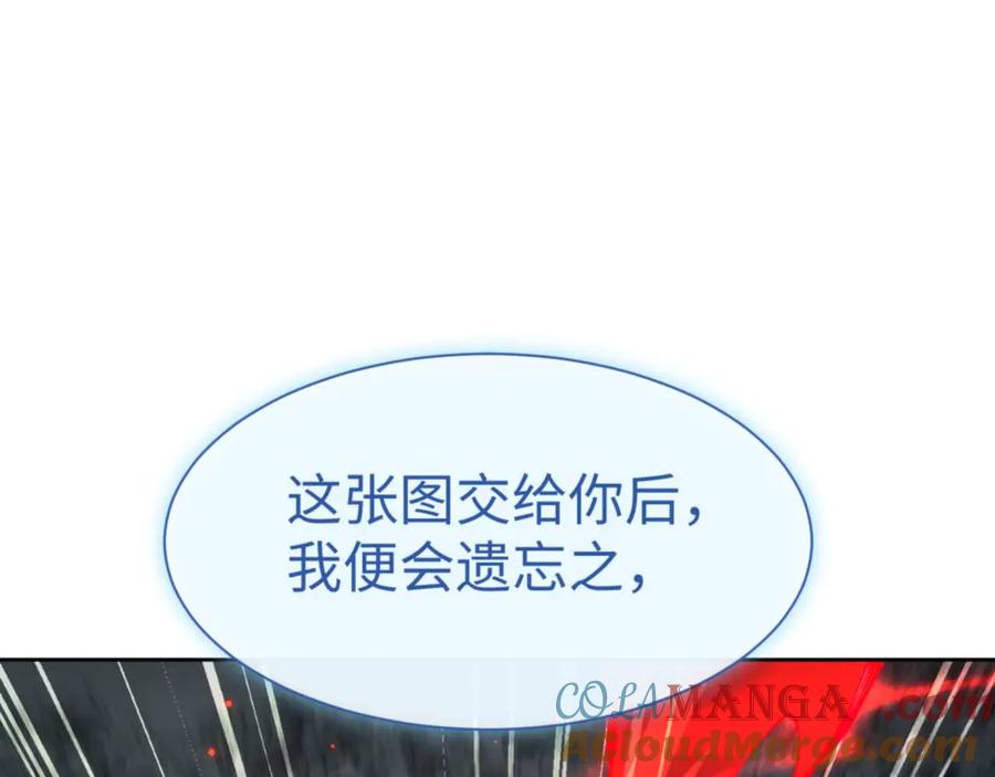 师尊：这个冲师逆徒才不是圣子漫画,第110话 保证让你爱上我169图