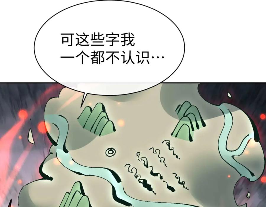 师尊：这个冲师逆徒才不是圣子漫画,第110话 保证让你爱上我174图