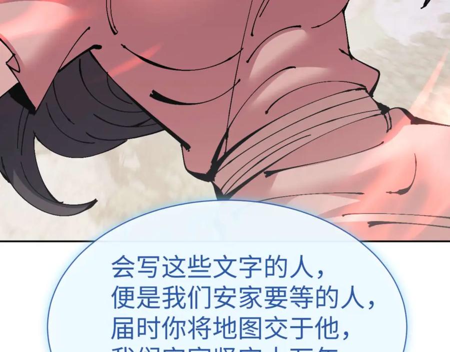 师尊：这个冲师逆徒才不是圣子漫画,第110话 保证让你爱上我176图