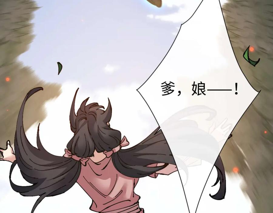 师尊：这个冲师逆徒才不是圣子漫画,第110话 保证让你爱上我179图