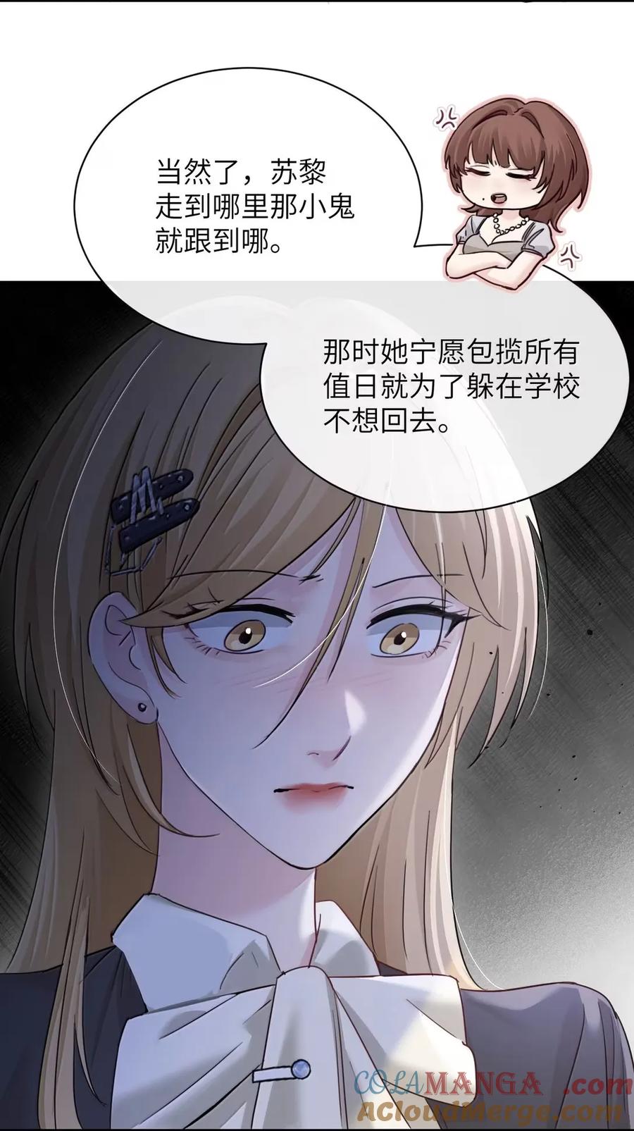 病娇妹妹只想让我欺负她是哪国漫画漫画,050 姐姐我想你5图