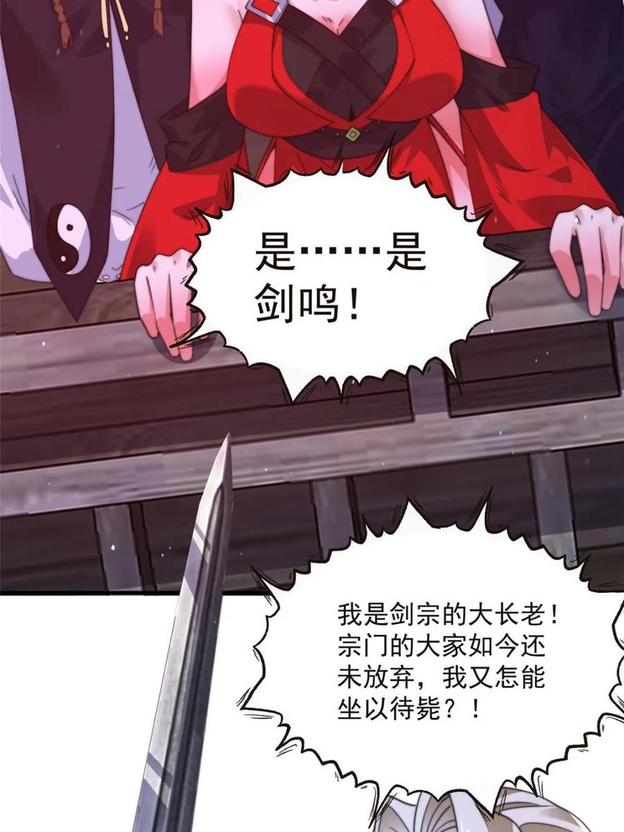 女徒弟个个想杀我漫画免费漫画,第197话 火辣vs纯欲！选谁12图