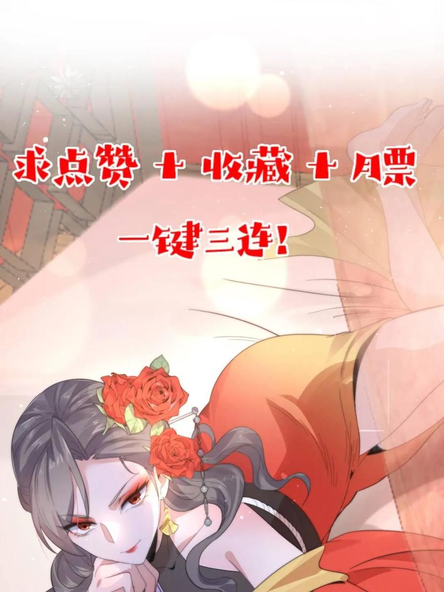 女徒弟个个想杀我动漫漫画,第205话 想下X药？反弹！48图