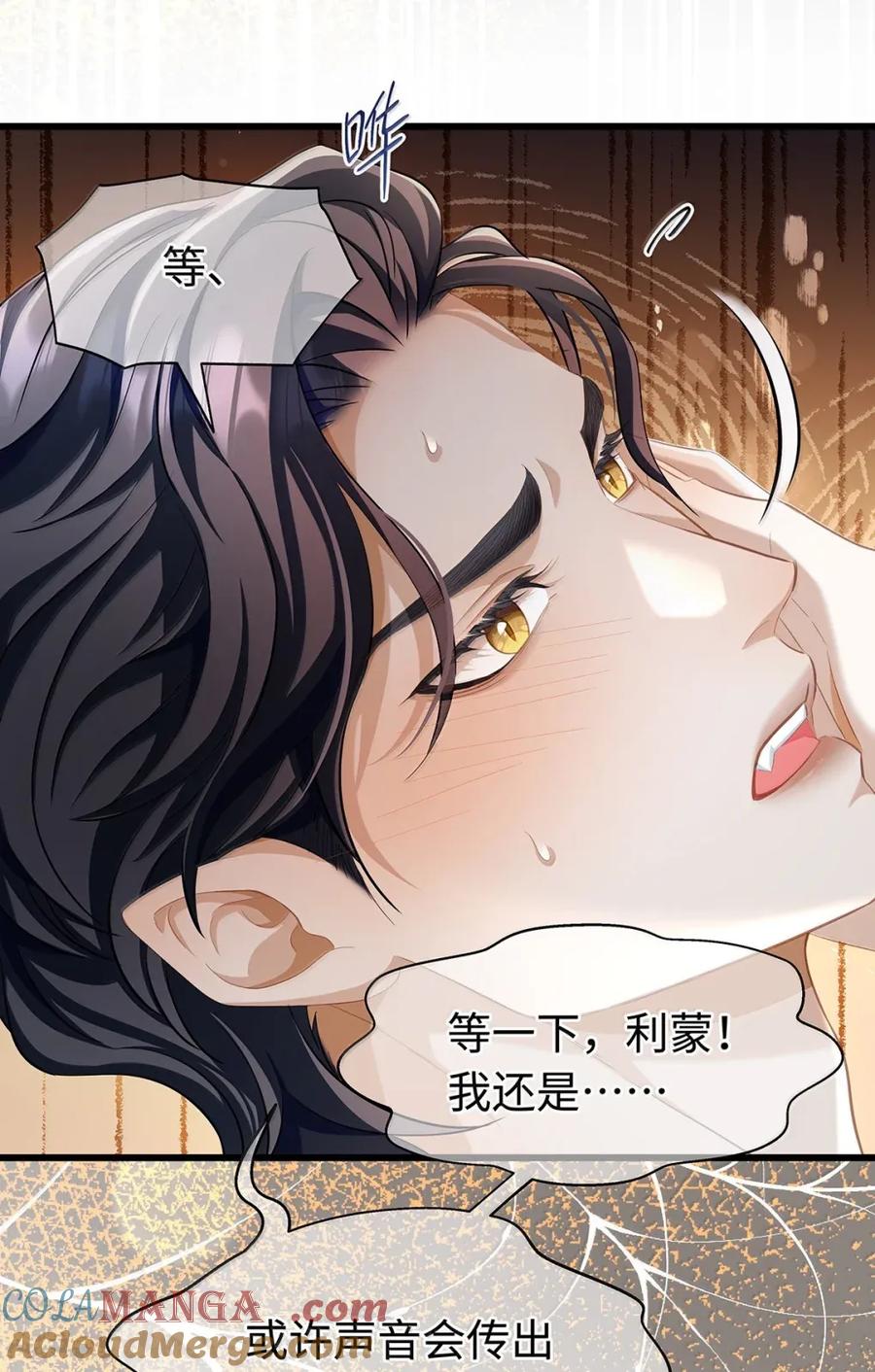 我重生成为王子殿下的小恶龙漫画,63 取悦我的ALPHA13图