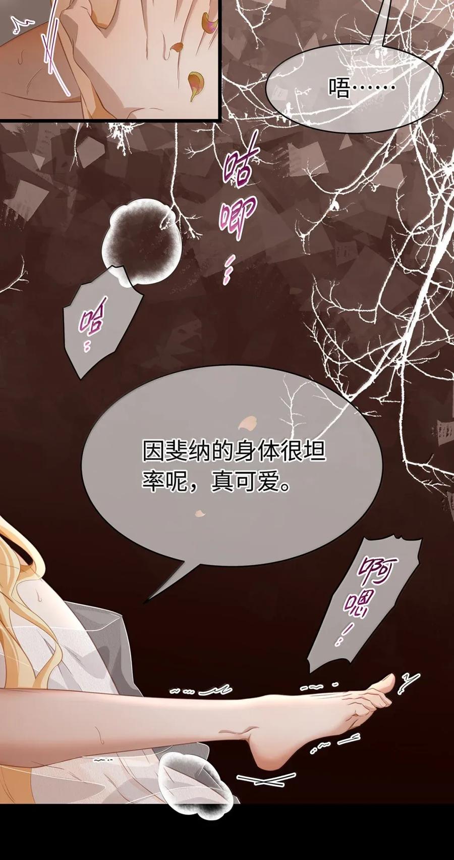 我重生成为王子殿下的小恶龙漫画,63 取悦我的ALPHA24图