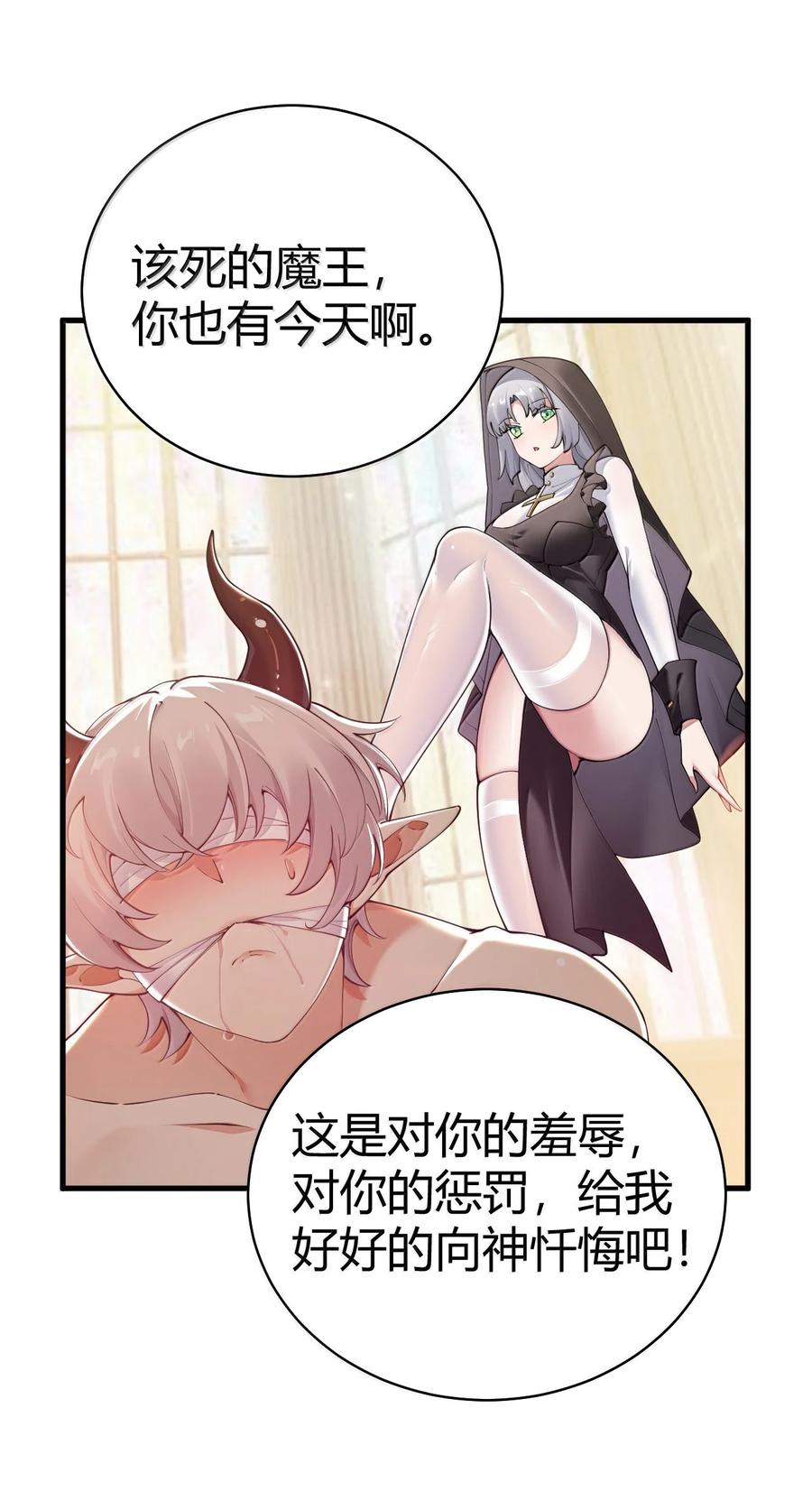 圣女小姐请停止你的奇怪脑补!漫画,107 这里的精灵都穿成这样么_26图