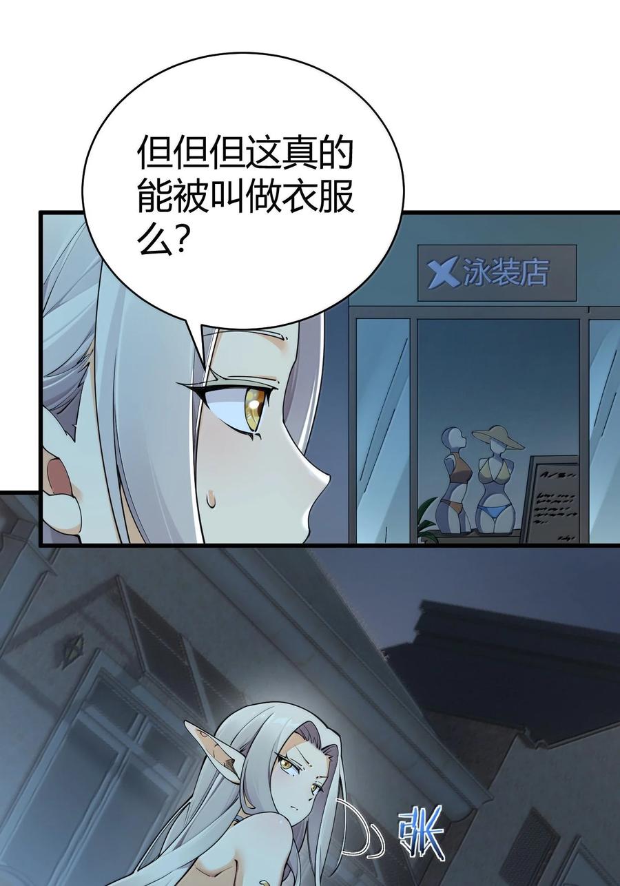 圣女小姐请停止你的奇怪脑补!漫画,107 这里的精灵都穿成这样么_35图