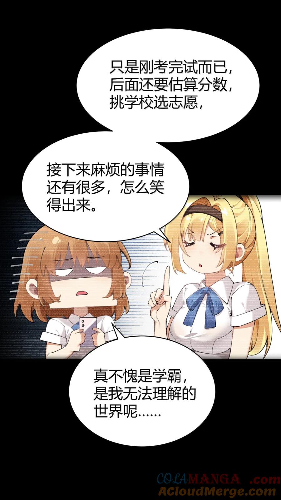 圣女小姐请停止你的奇怪脑补!漫画,110 她怎么在哪里都这么恐怖啊7图